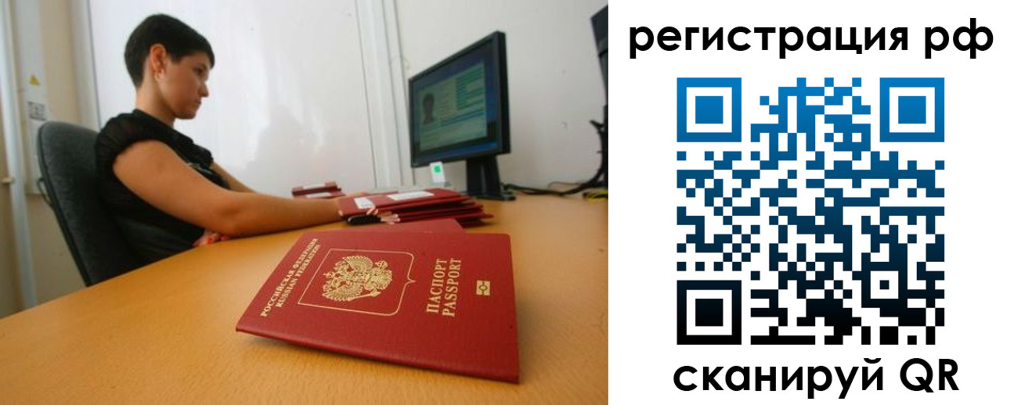 временная регистрация недорого в Елабуге