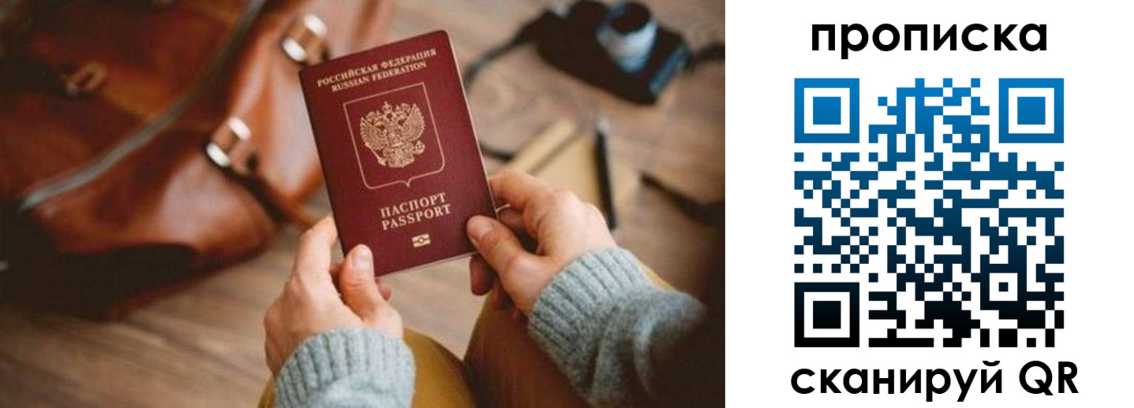 прописка 2025 в Елабуге