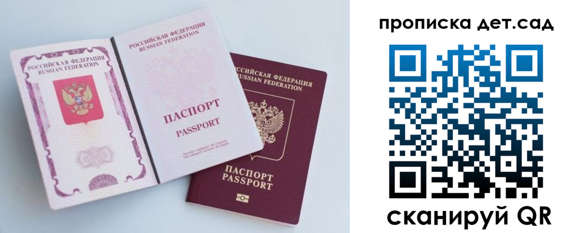 прописка в квартире в Елабуге