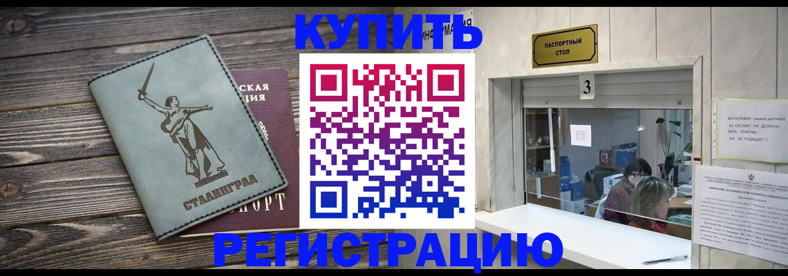прописка для работы в Елабуге