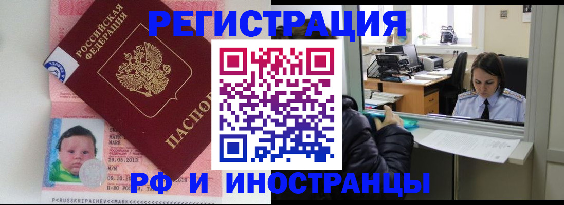 прописка в квартире в Елабуге