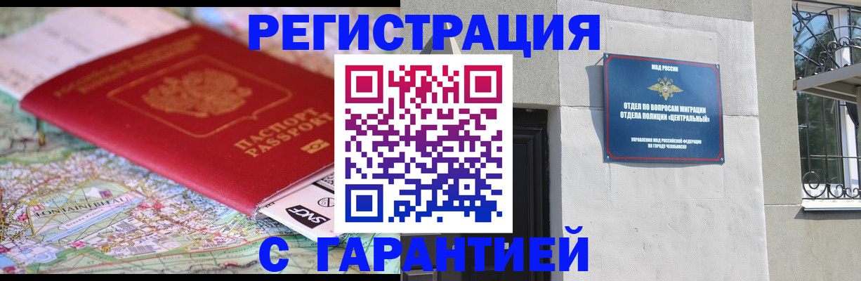 временная регистрация адрес в Елабуге