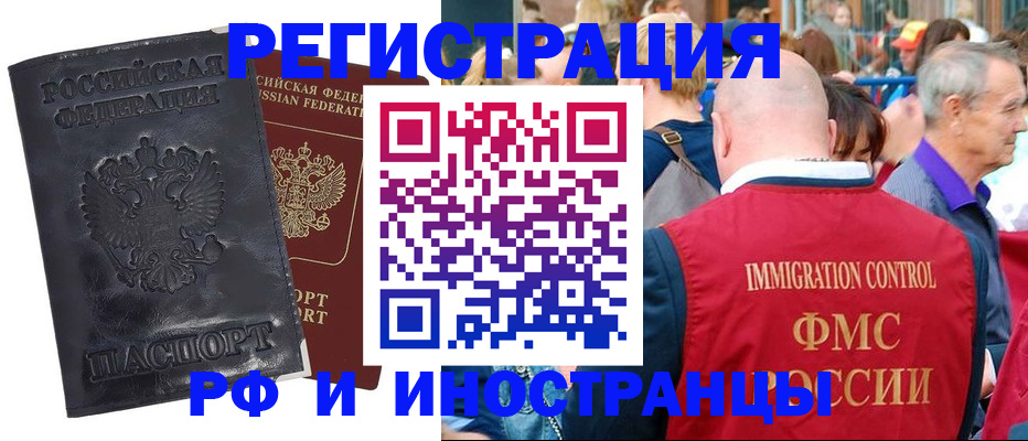 купить прописку в Елабуге