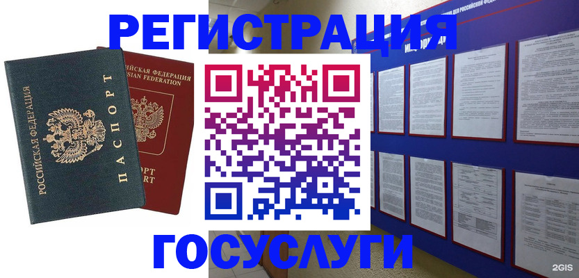 временная регистрация поиск в Елабуге