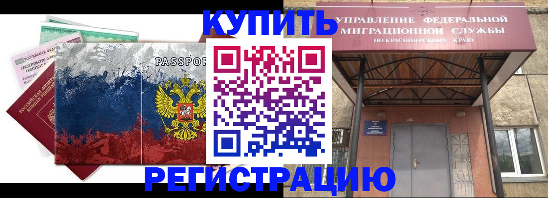 временная регистрация гарантия в Елабуге