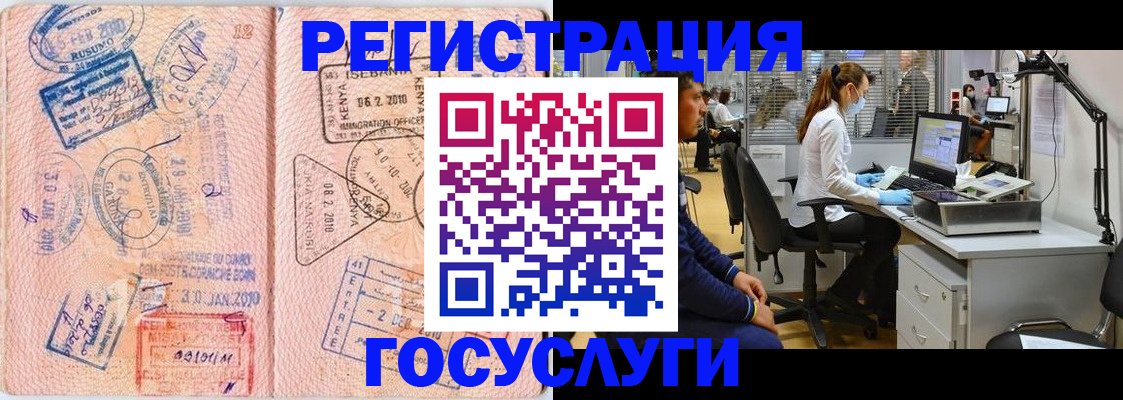 временная регистрация 2025 в Елабуге