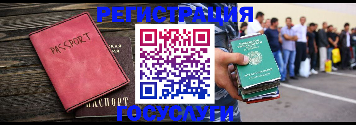 регистрация в Елабуге