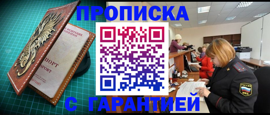 прописка для школы в Елабуге